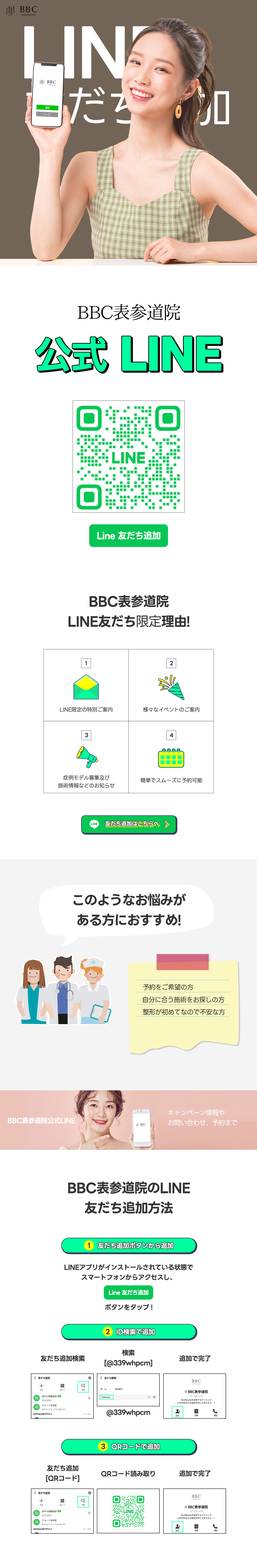 BBCLINIC LINE